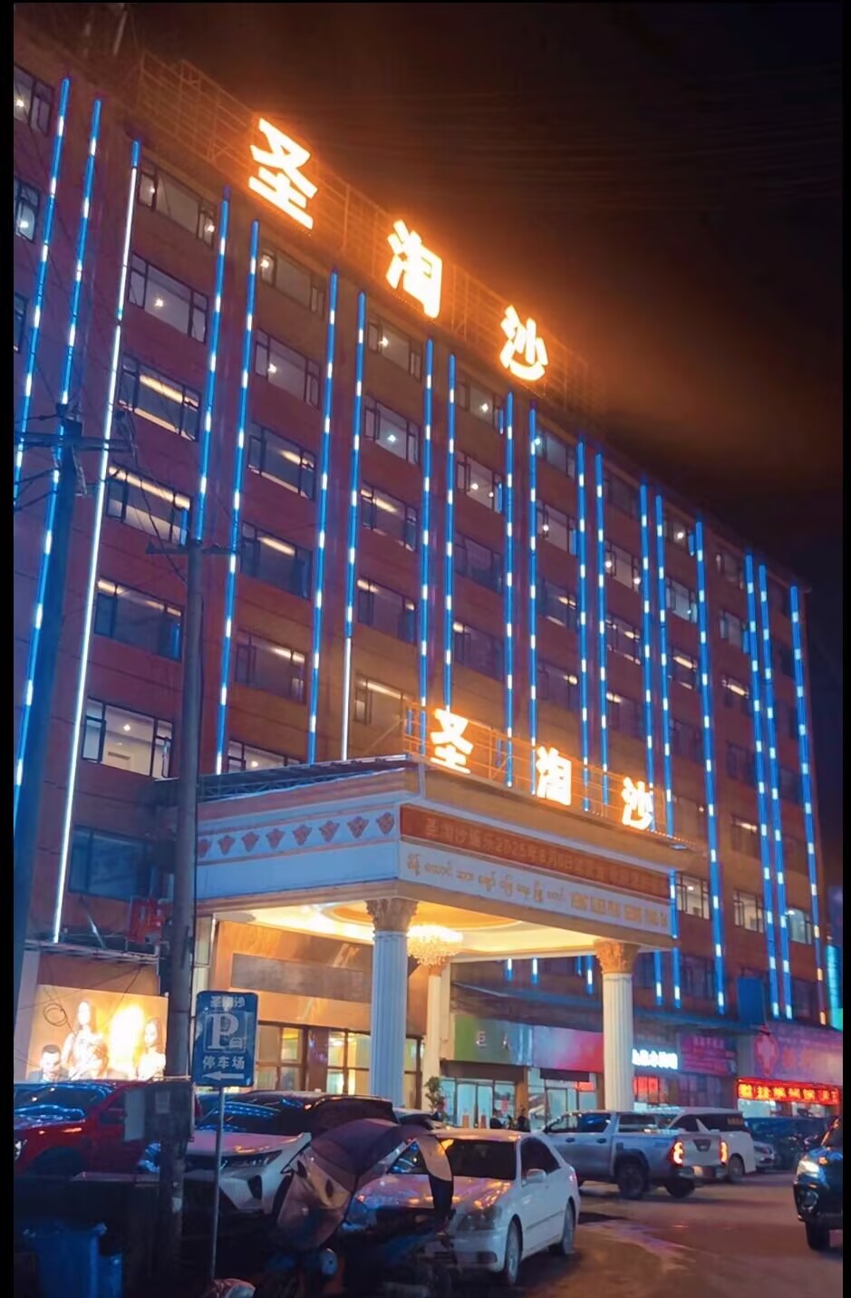 圣淘沙游戏集群